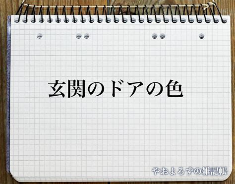 槐 風水|「槐」の風水での解釈 